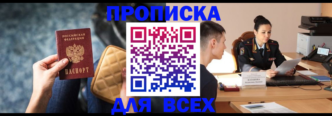 временная регистрация собственник в Ессентуках